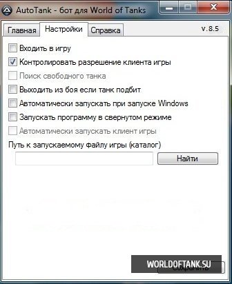 скачать бот для world of tanks autotank Боты для world of tanks.